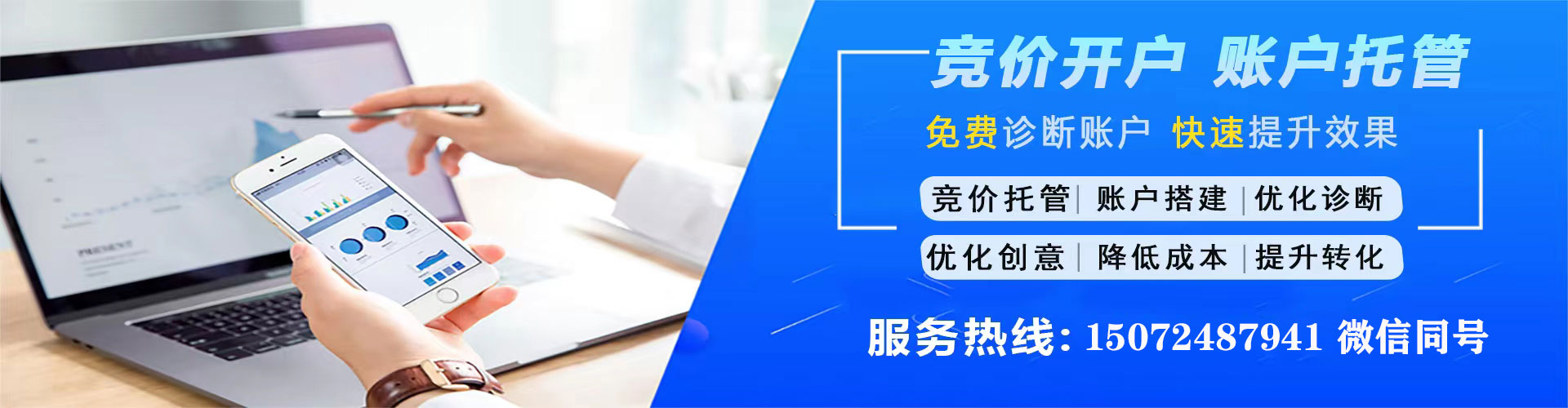 西夏竞价托管